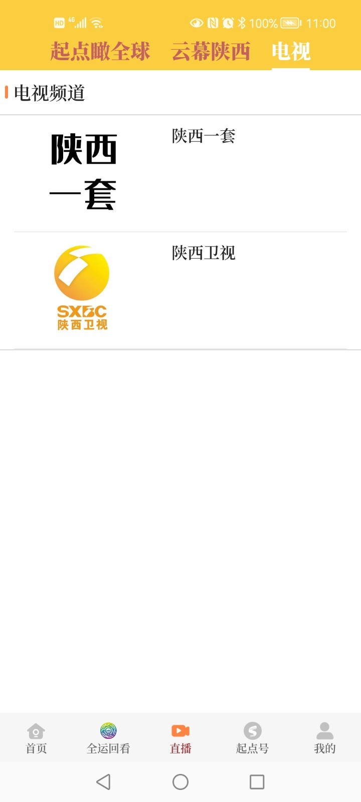 起点新闻app