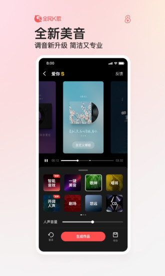 全民k歌旧版本6.17.28