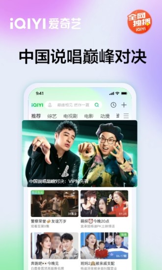 爱奇艺免费视频app