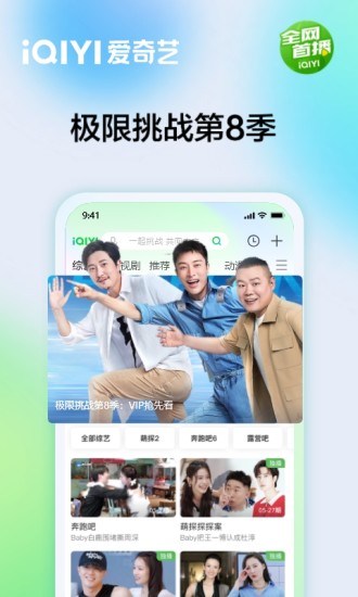 爱奇艺免费视频app