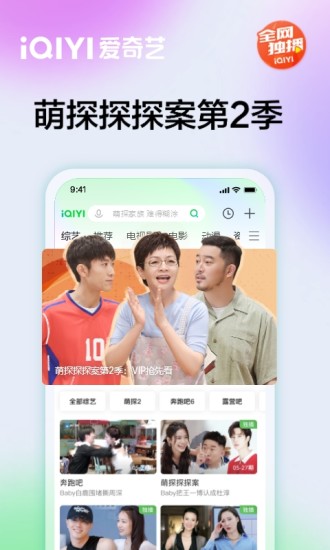 爱奇艺免费视频app