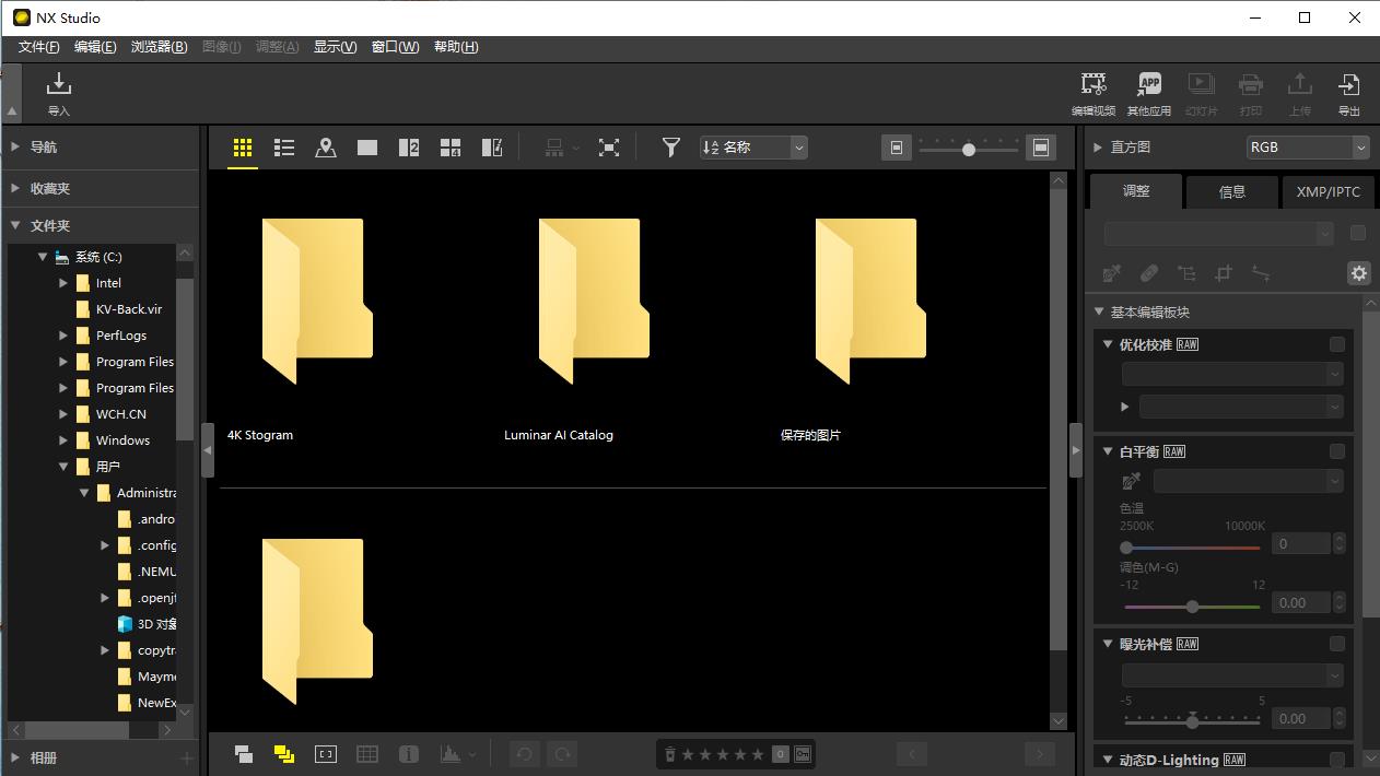 NX Studio（尼康专用图像处理软件）官方正式版