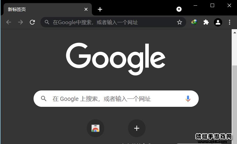 google chrome浏览器