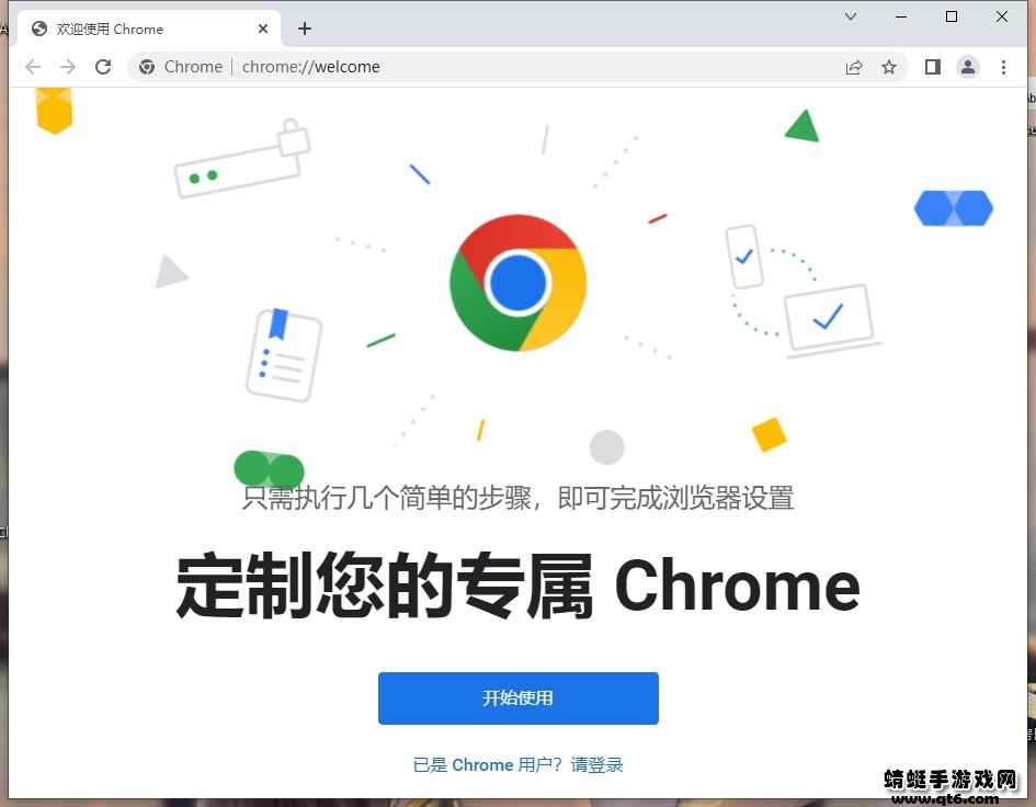 google chrome浏览器