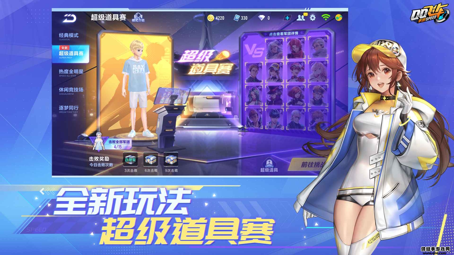 QQ飞车体验服最新版2022