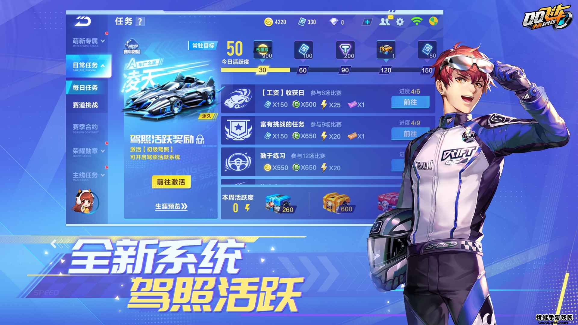 QQ飞车体验服最新版2022