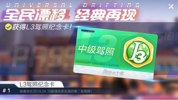 跑跑卡丁车手游L2驾照考试怎么过 L2驾照通关攻略