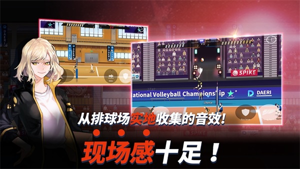 排球故事手游(The Spike Volleyball battle)