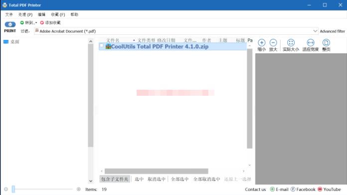 CoolUtils Total PDF Printer（PDF打印）中文破解版