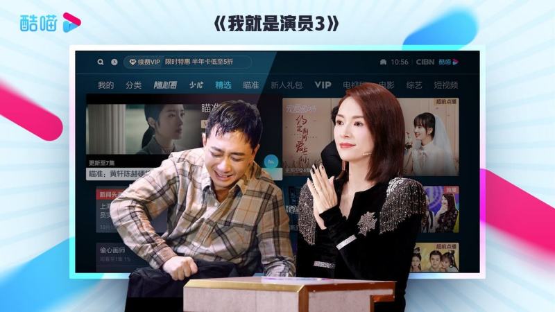 IPTV Pro(CIBN酷喵影视去广告版2021)