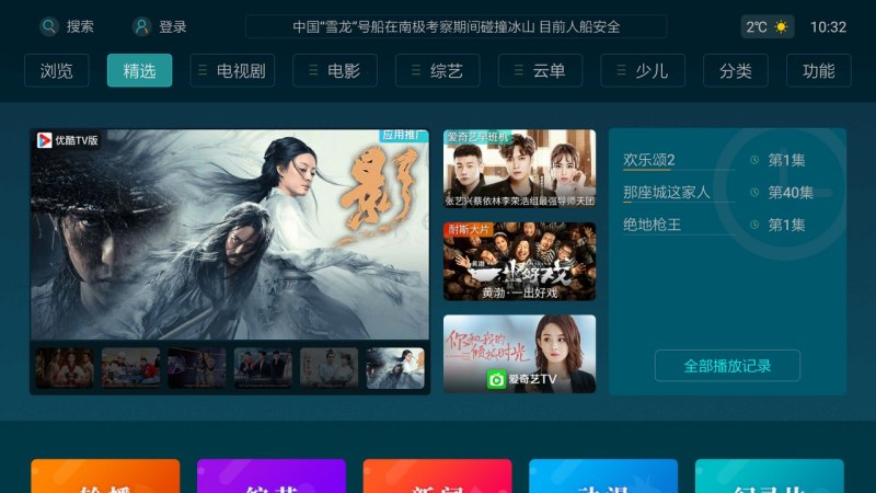 TvBrowser(电视家浏览器tv版)