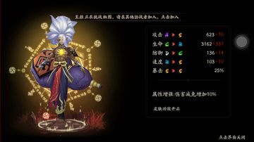 阴阳师新版酒吞带铮/地藏/被服哪个好？酒吞御魂属性选择