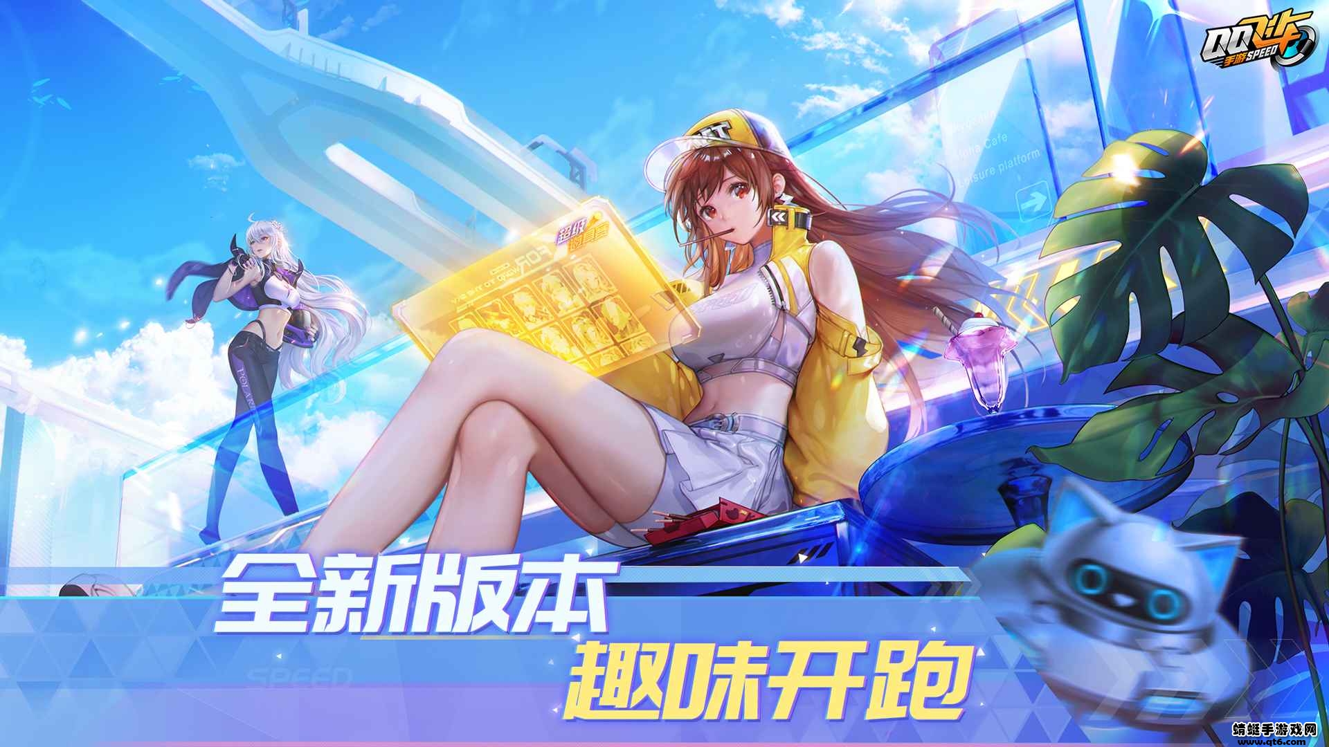 QQ飞车体验服最新版2022