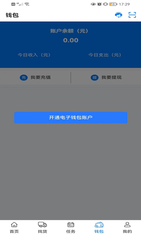 铝通天下司机端app