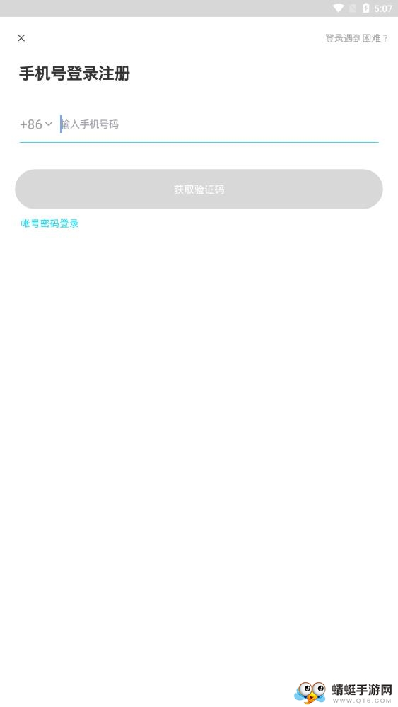 MOMO陌陌交友app