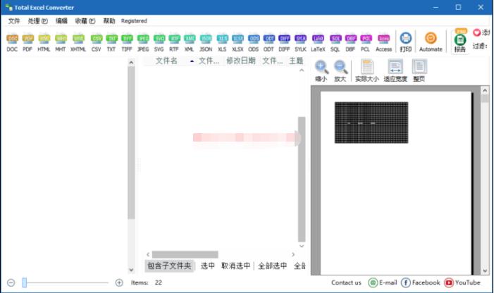 CoolUtils Total Excel Converter（Excel转换）破解免费版