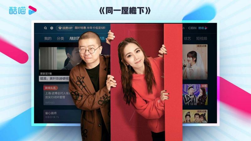 IPTV Pro(CIBN酷喵影视去广告版2021)