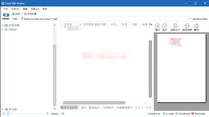 CoolUtils Total PDF Printer（PDF打印）中文破解版