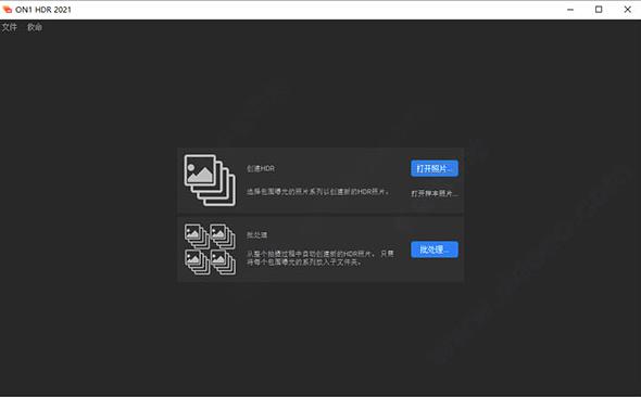 ON1 HDR 2021（图片处理）中文破解版