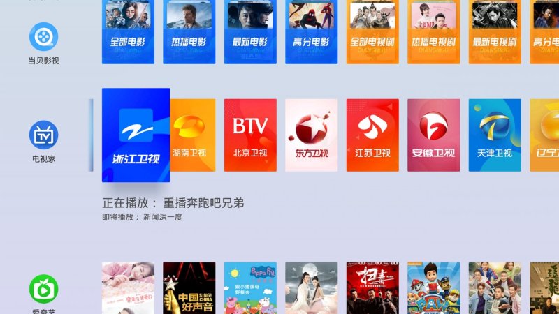 氧气桌面TV电视版