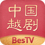 BesTV中国越剧电视版