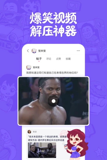 皮皮搞笑app官方版