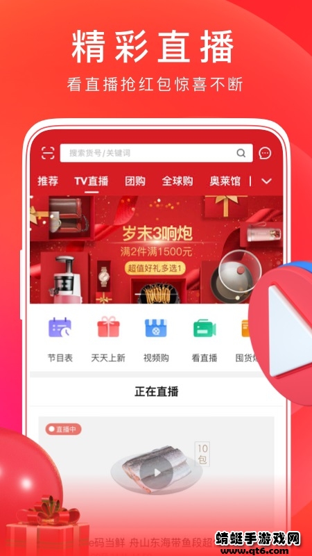 东方购物手机app