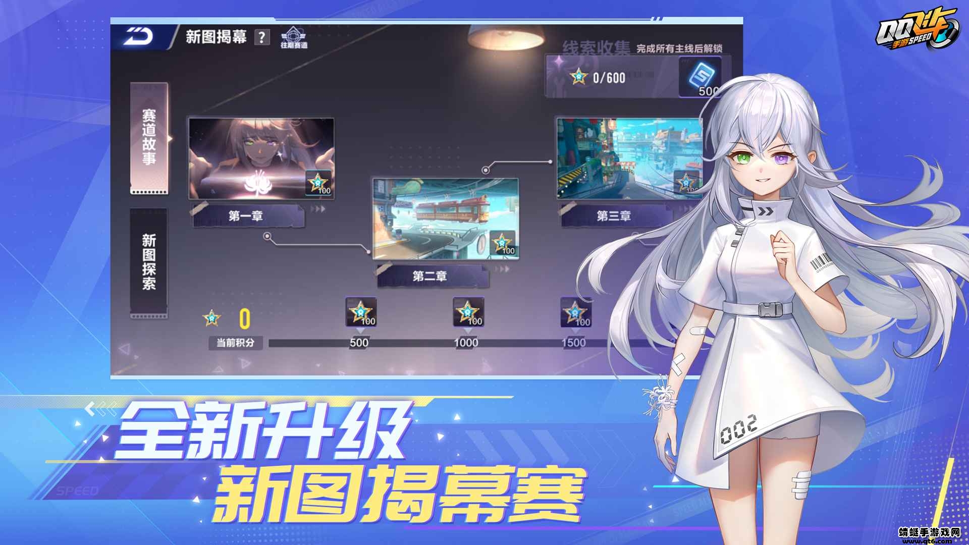 QQ飞车体验服最新版2022