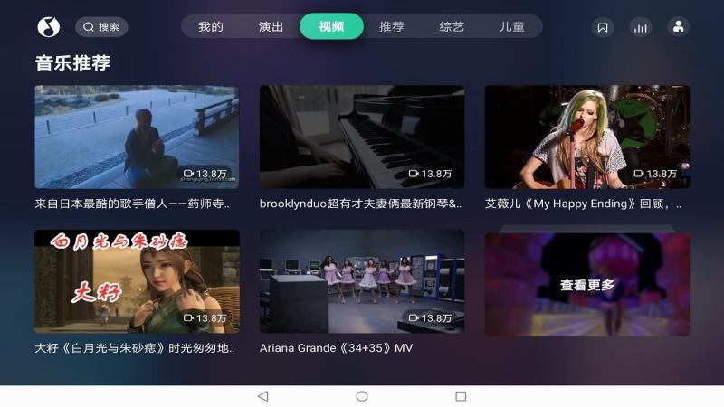 QQ音乐TV版安装包